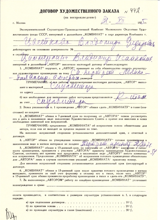 Джамбай, бюст 1 н.в., мрамор, 1975