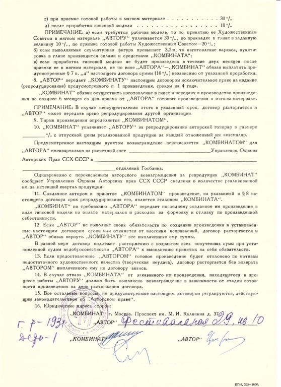 Джамбай, бюст 1 н.в., мрамор, 1975