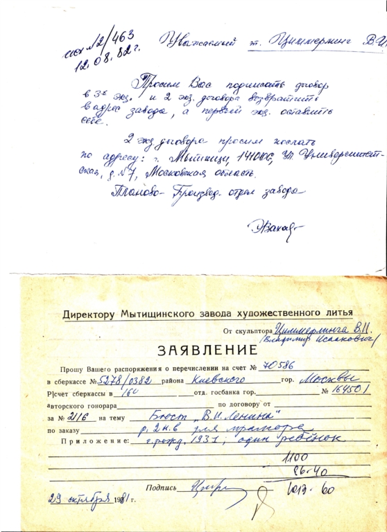 Салехард, бюст, 2 н.в., мрамор, 1981