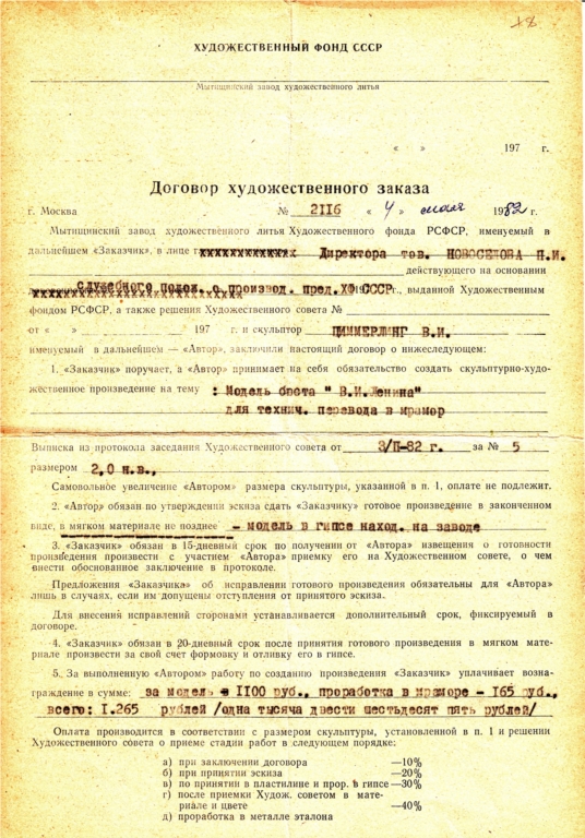 Бюст, 2 н.в., мрамор, 1982