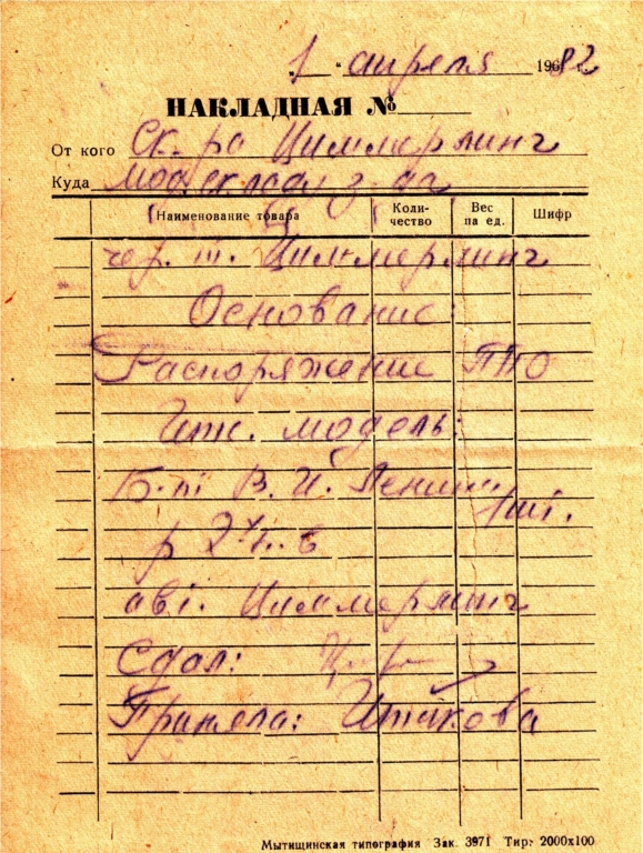 Бюст, 2 н.в., мрамор, 1982