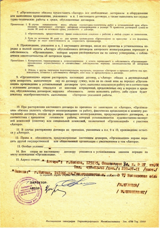 Кабардино-Балкарская АССР, бюст 2 н.в., мрамор, 1987
