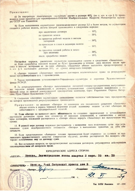 Бюст 2 н.в., мрамор, 1964