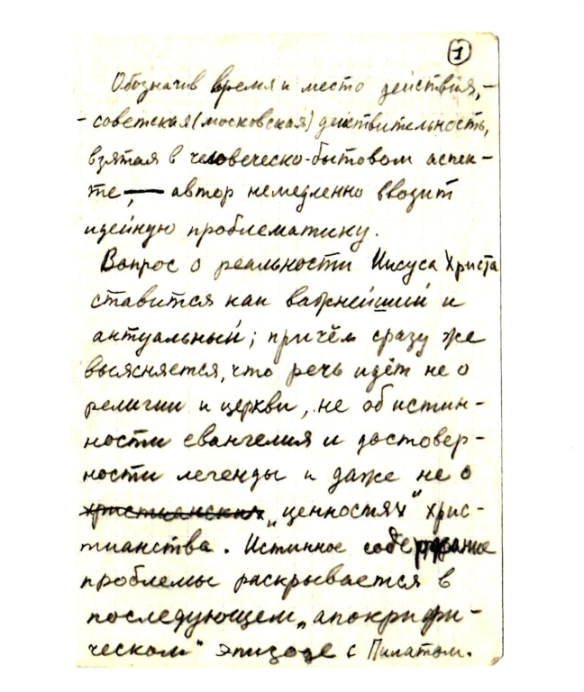 Автограф