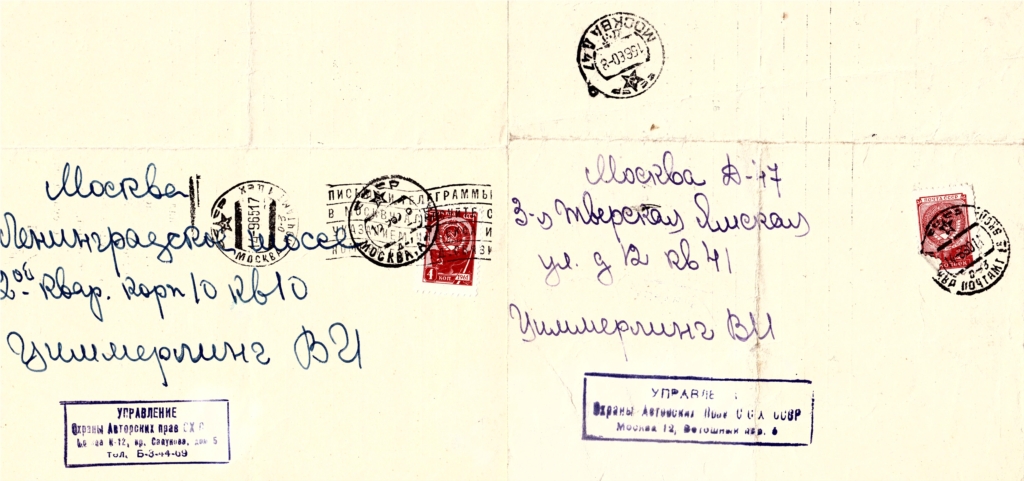 Авторские права за "ДЕВОЧКУ" (1958) и "ПИОНЕРА (-ОВ)" (1964), Калуга