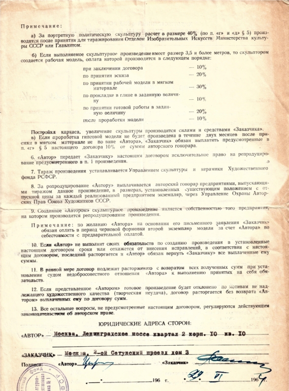"В.И.ЛЕНИН", бюст 2,0 н.в., мрамор, 1964